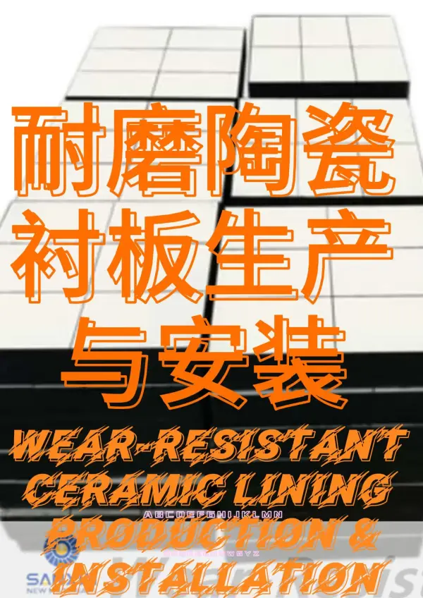 Wear-Resistant Ceramic Plate and Piping: Production & Installation Guide